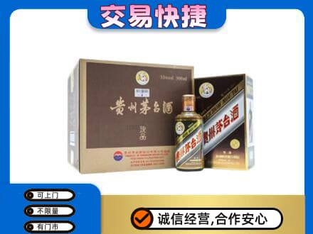 昭通市镇雄茅台回收彩釉珍品.jpg
