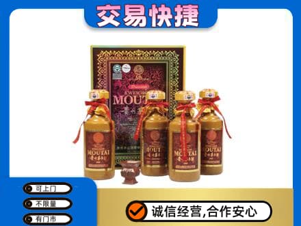 昭通市镇雄茅台回收50年礼盒.jpg